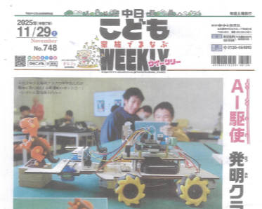 kodomoweekly.png